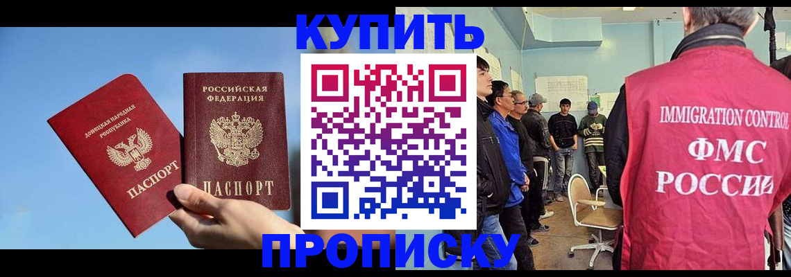 временная регистрация законно в Липецке