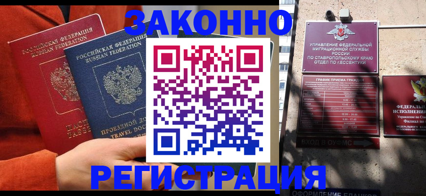 временная регистрация госуслуги в Липецке